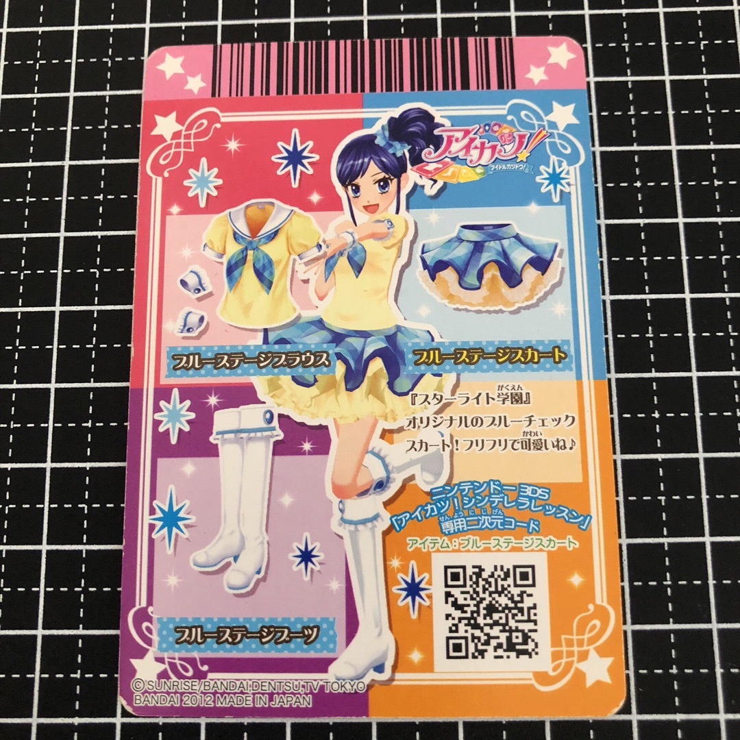 アイカツ! - 【01-28N 排出版】アイカツカード ブルーステージスカート