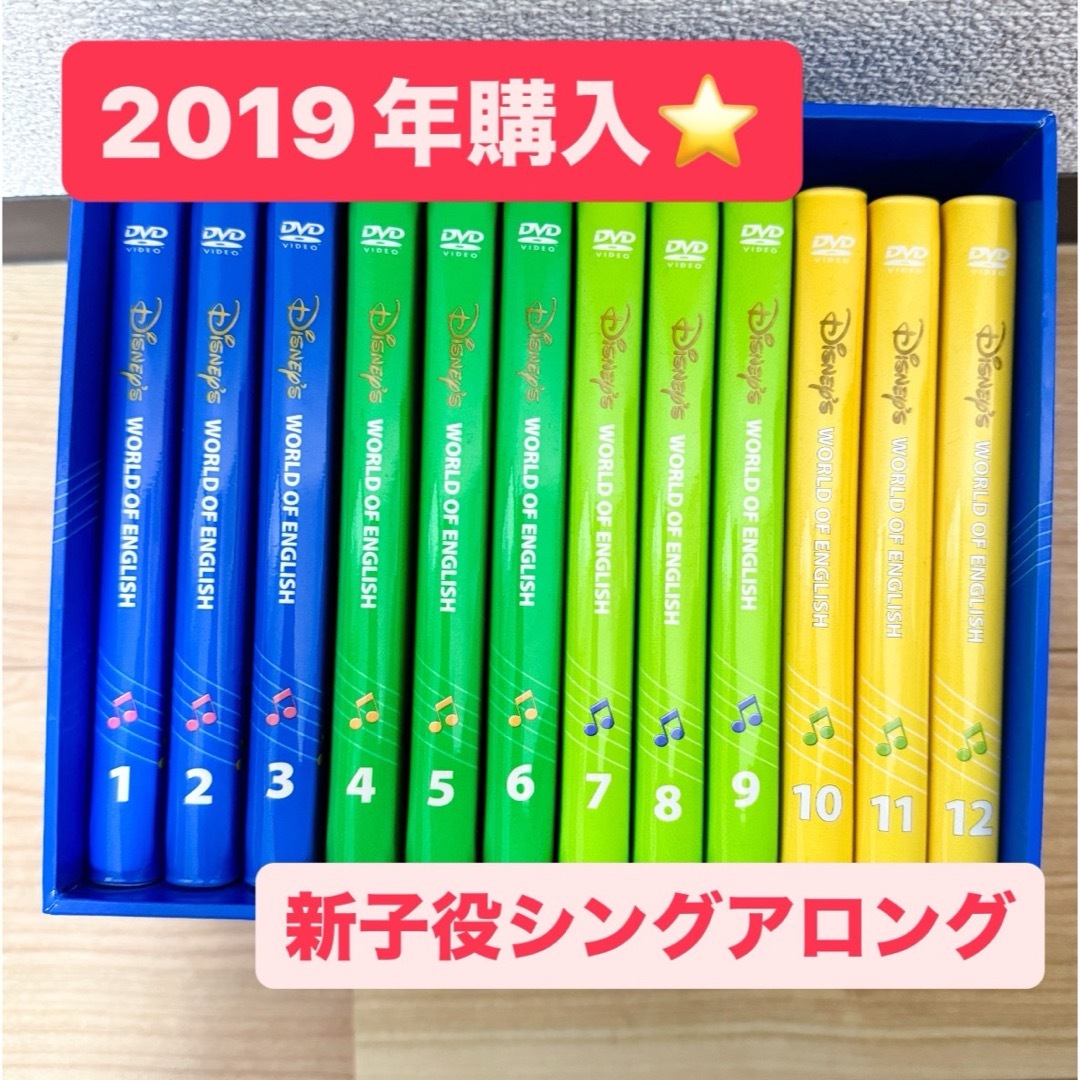 新子役 ディズニー英語システム シングアロング dvd dwe 【公式通販】