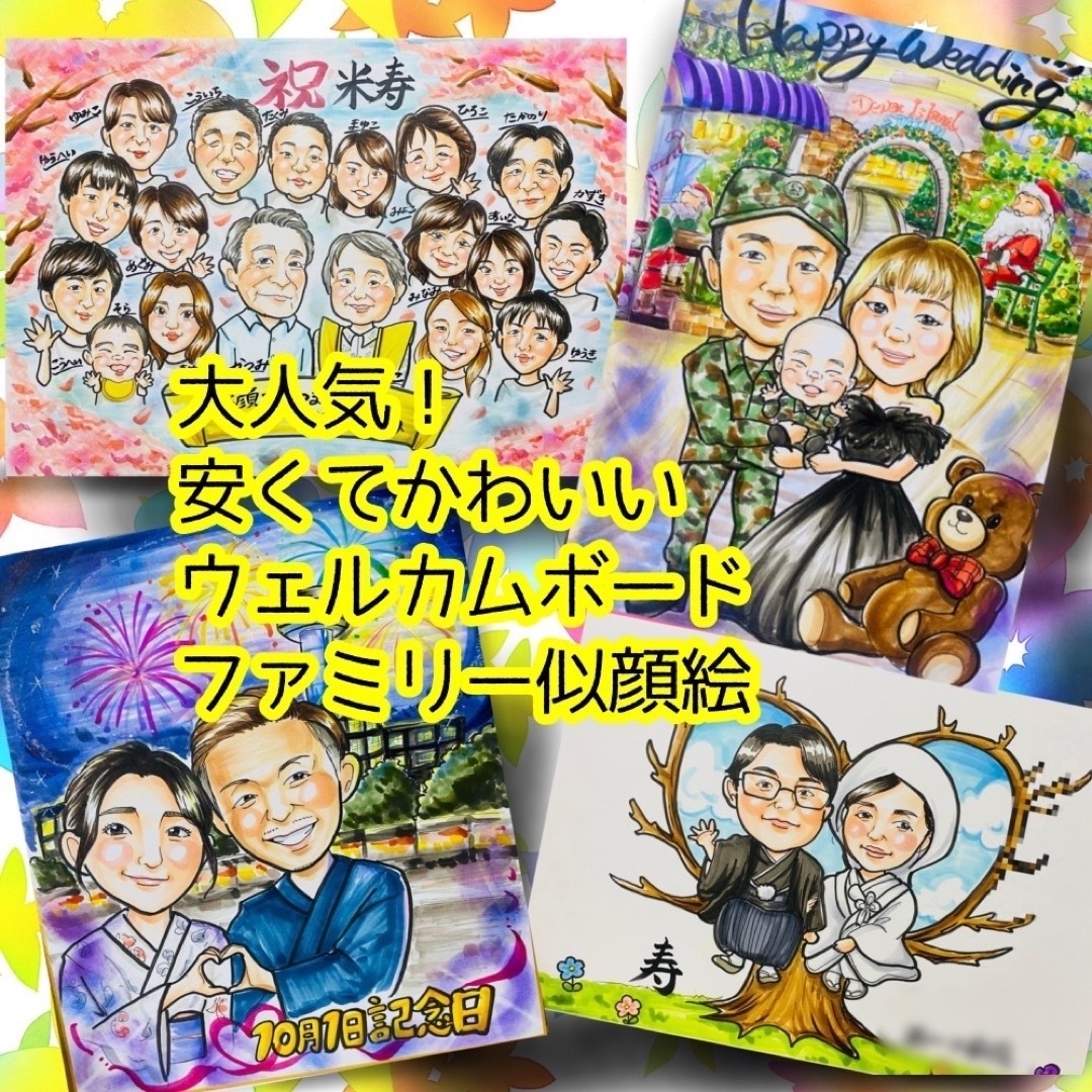 7名さま A3サイズ似顔絵オーダー A3サイズ 似顔絵 | ApricotMee