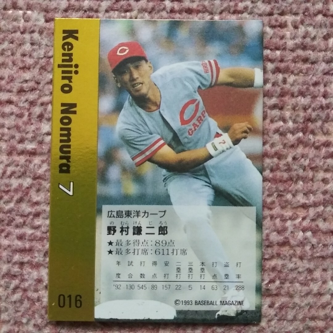 広島東洋カープ - 野村謙二郎 プロ野球カード 1993年の通販 by