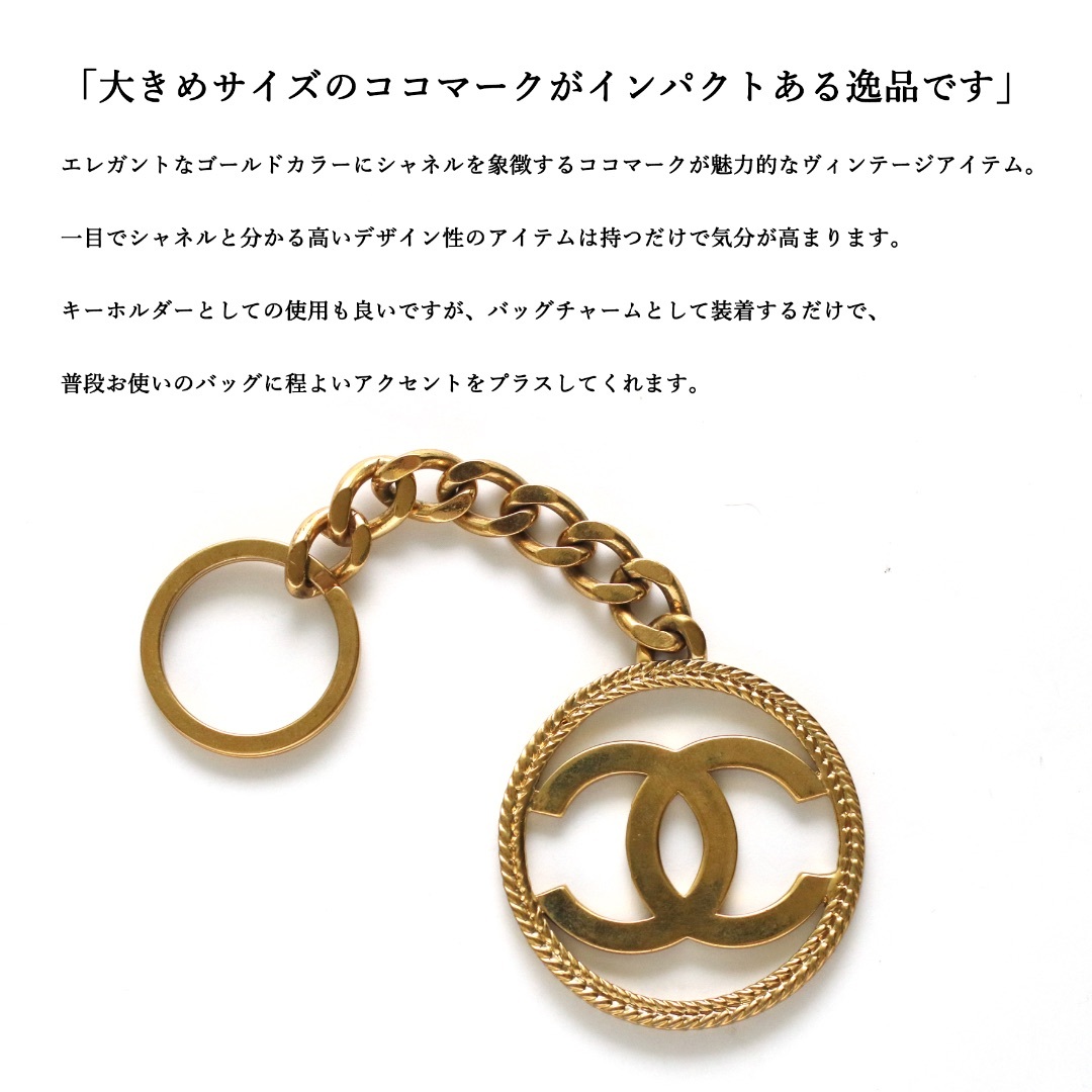 CHANEL - 【ヴィンテージ】◇シャネル◇ 大きめ ココマーク
