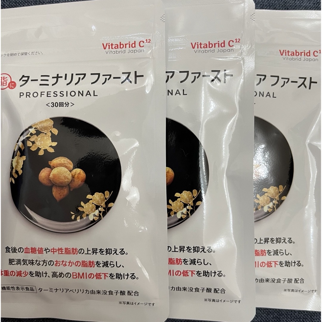 ビタブリッドジャパン ターミナリアファースト 120粒 ✖︎3袋 ケース1