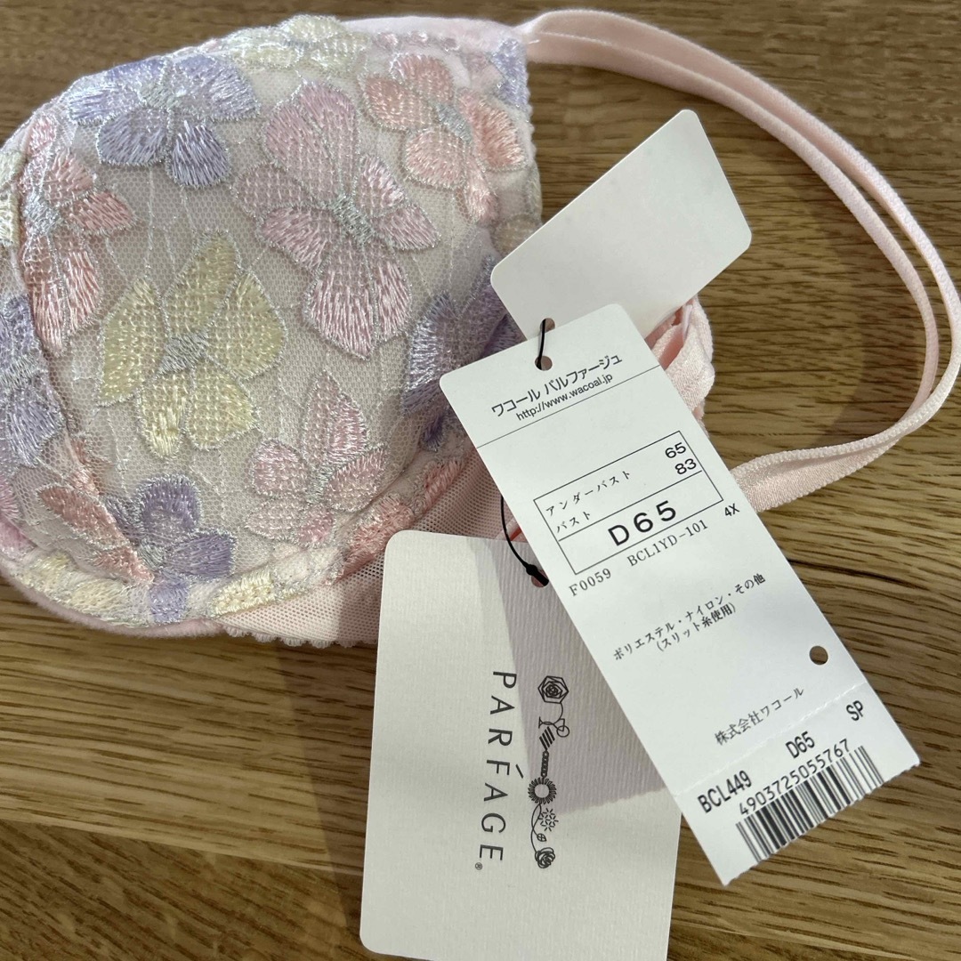Wacoal - ワコール パルファージュ ブラ&ショーツの通販 by kshy's