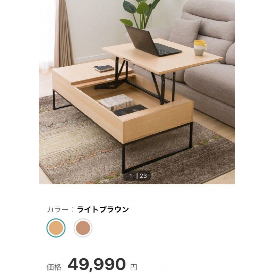 ニトリ - 昇降センターテーブル(Nヒバリ 120 LBR) ニトリ 食卓 在宅