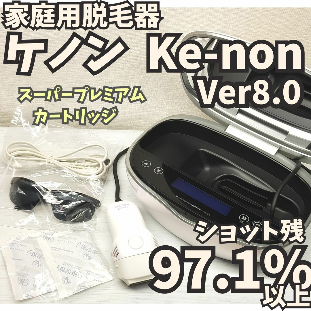 ケノン Ver.8.0 カードリッジ3種