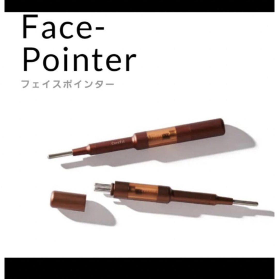 POINTER - コアフィット☆フェイスポインター＋exグリップの通販 by