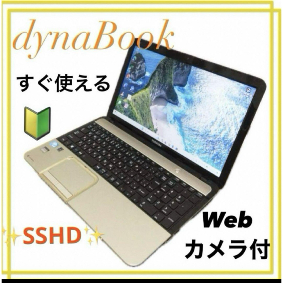 大特価❣オフィスカメラ付✨すぐ使える初期設定済 Windows11ノートパソコン