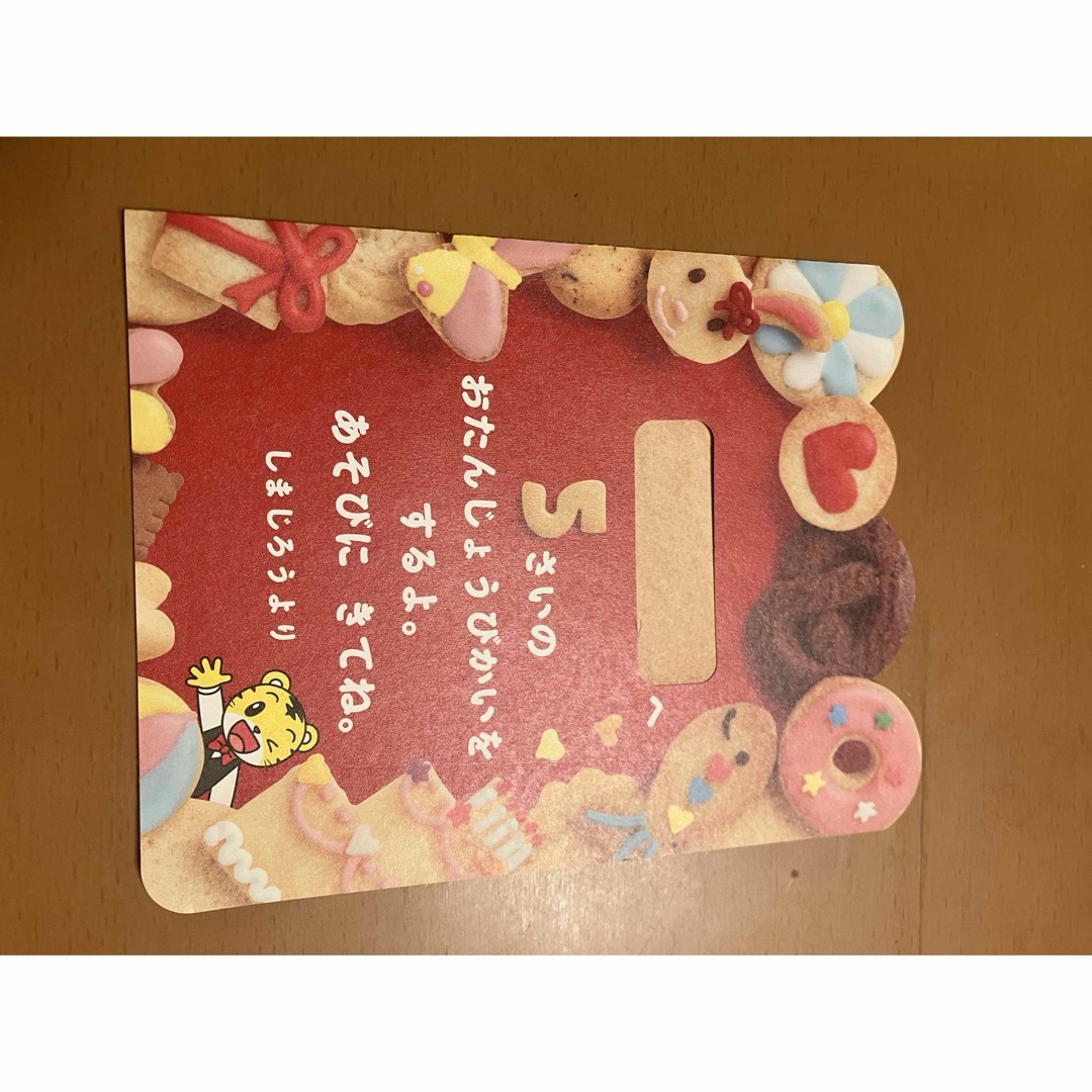 Benesse - こどもちゃれんじ 5さいになる本 5歳のお誕生日セット 未