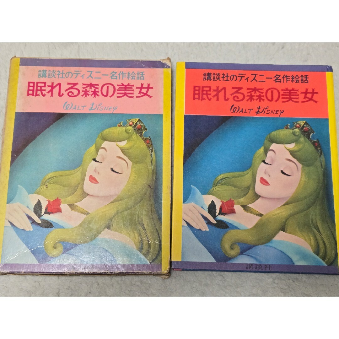 眠れる森の美女 絵本 講談社のディズニー名作絵話 昭和45年 希少
