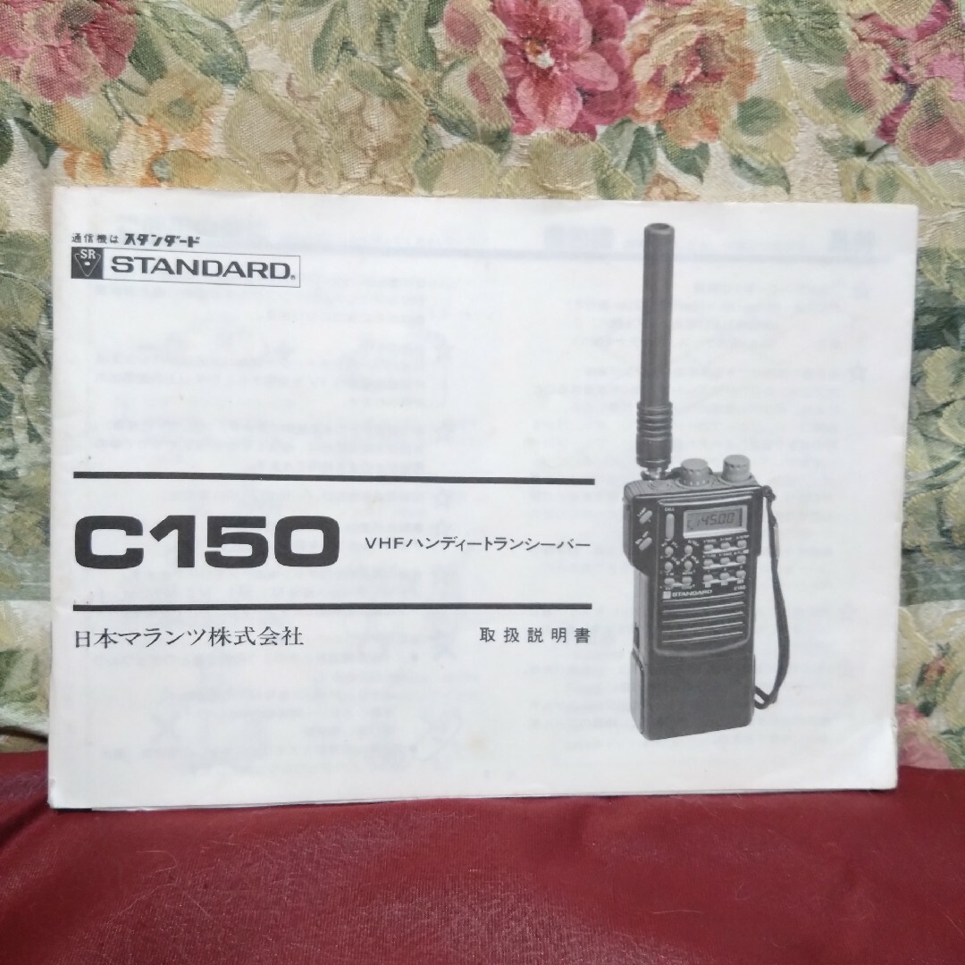 STANDARD C150 アマチュア無線機 Yahoo!オークション -「スタンダード