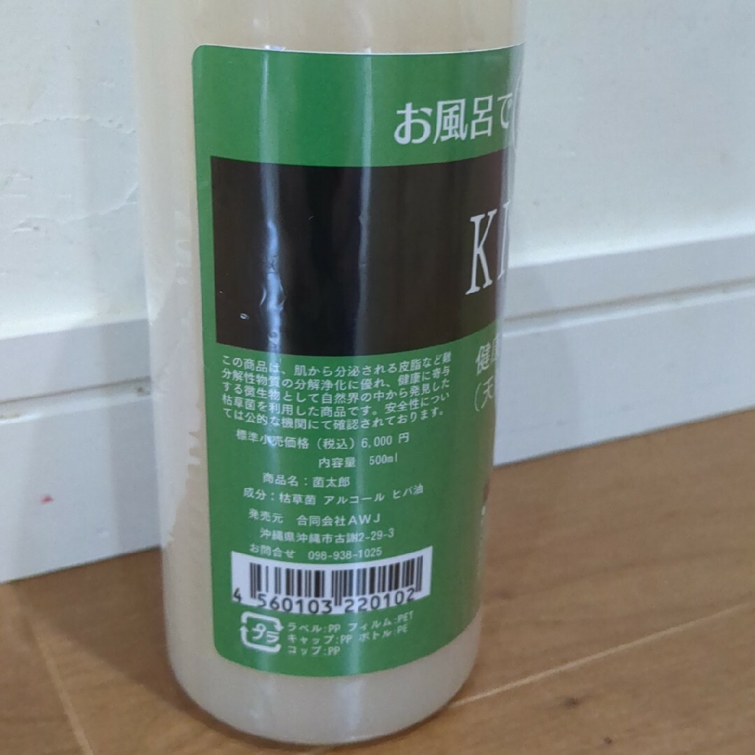 菌 KINTARO ☆枯草菌☆の通販 by 捕手222's shop｜ラクマ