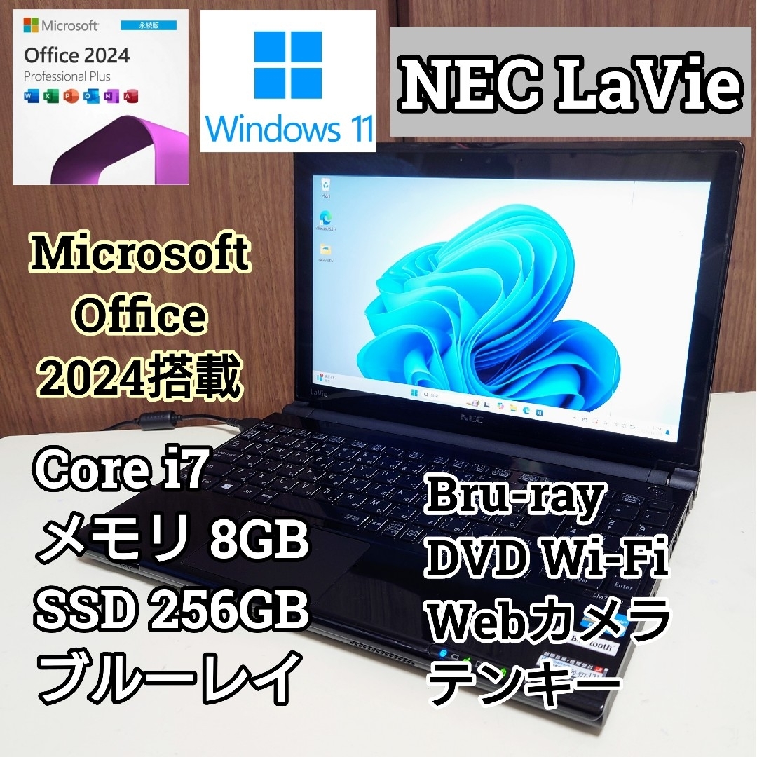 NEC - NEC Corei7 メモリ8GB SSD256GB ブルーレイの通販 by ととろ's
