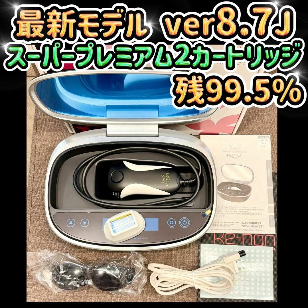 最新モデル Ver8.7J スーパープレミアム2カートリッジ スキン