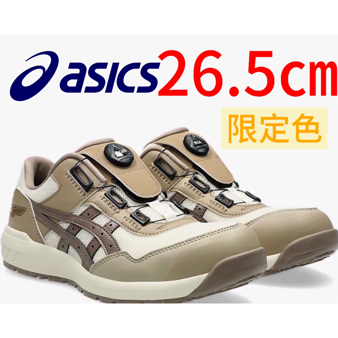 asics - アシックス asics ウィンジョブ CP209 BOA クリーム