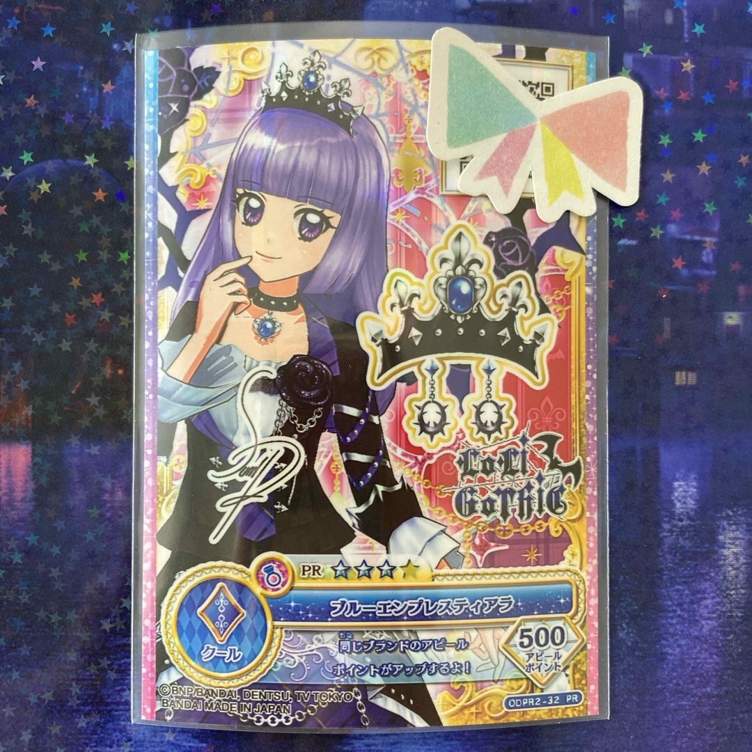 アイカツ! - ブルーエンプレスティアラ サイン入りの通販 by muni's