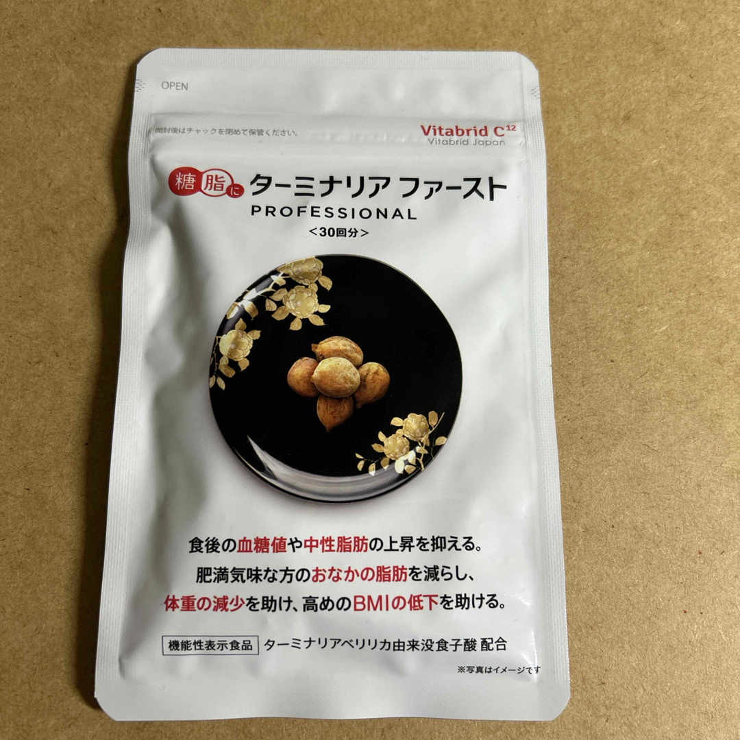 ビタブリット- ターミナリアファースト360粒 【公式通販】