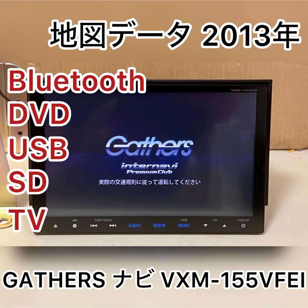 GATHERS ナビ VXM-155VFEI ホンダBluetooth(M136の通販 by naviprof's