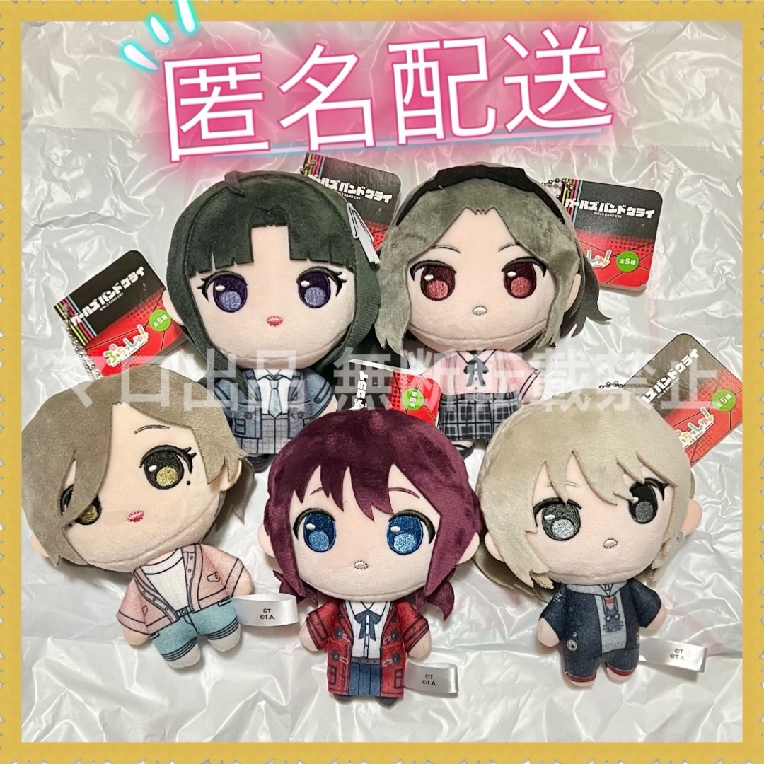 BUSHIROAD - ガールズバンドクライ ガルクラ プライズ ぷちっしゅ