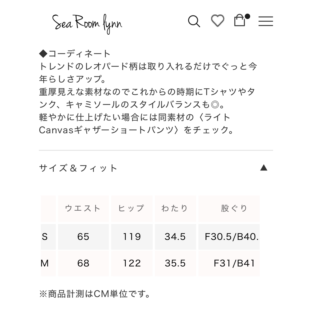 SeaRoomlynn - 新品未使用 シールームリン ライトCanvas ギャザー