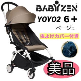 BABYZEN - BABYZEN YOYO 6+ ベビーゼン ベビーカー ベースファブリック