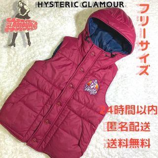 HYSTERIC GLAMOUR - ヒステリックグラマーダウンベスト早い者勝ちの