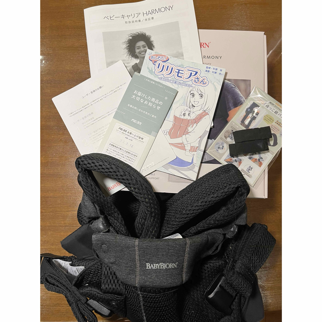 ベビーキャリア babybjorn ハーモニー 抱っこ紐 ブラック HARMONY