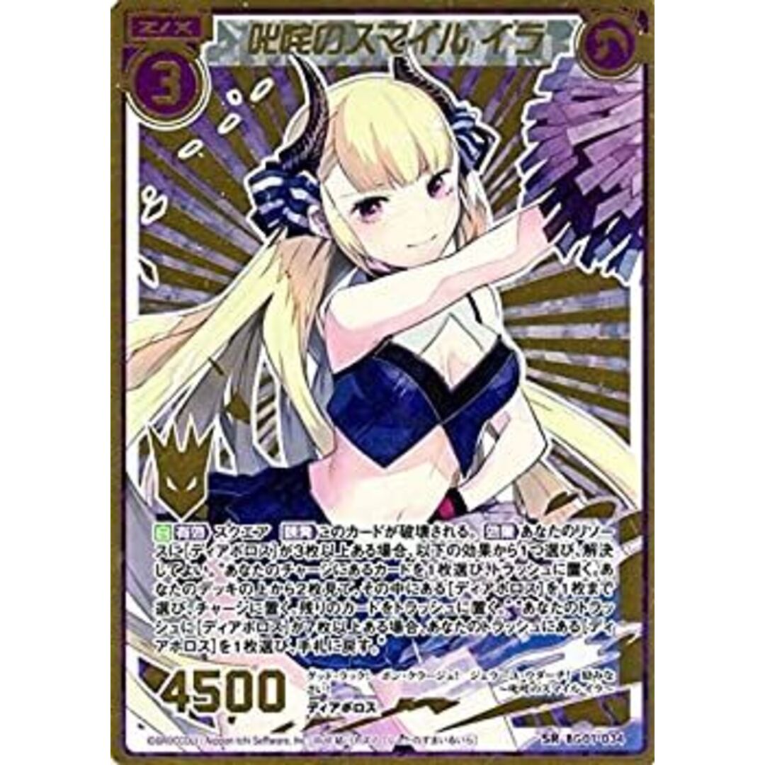 非常に良い」Z/X -ゼクス- 叱咤のスマイル イラ（スーパーレア