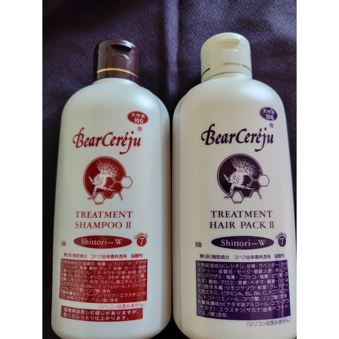 ベルセレージュ バスソープII & トリートメントヘアパックII 2本セット