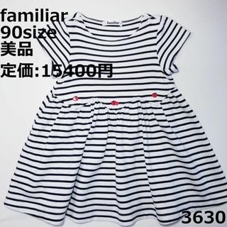 familiar（ボーダー ・ ワンピース）のフリマアイテム一覧