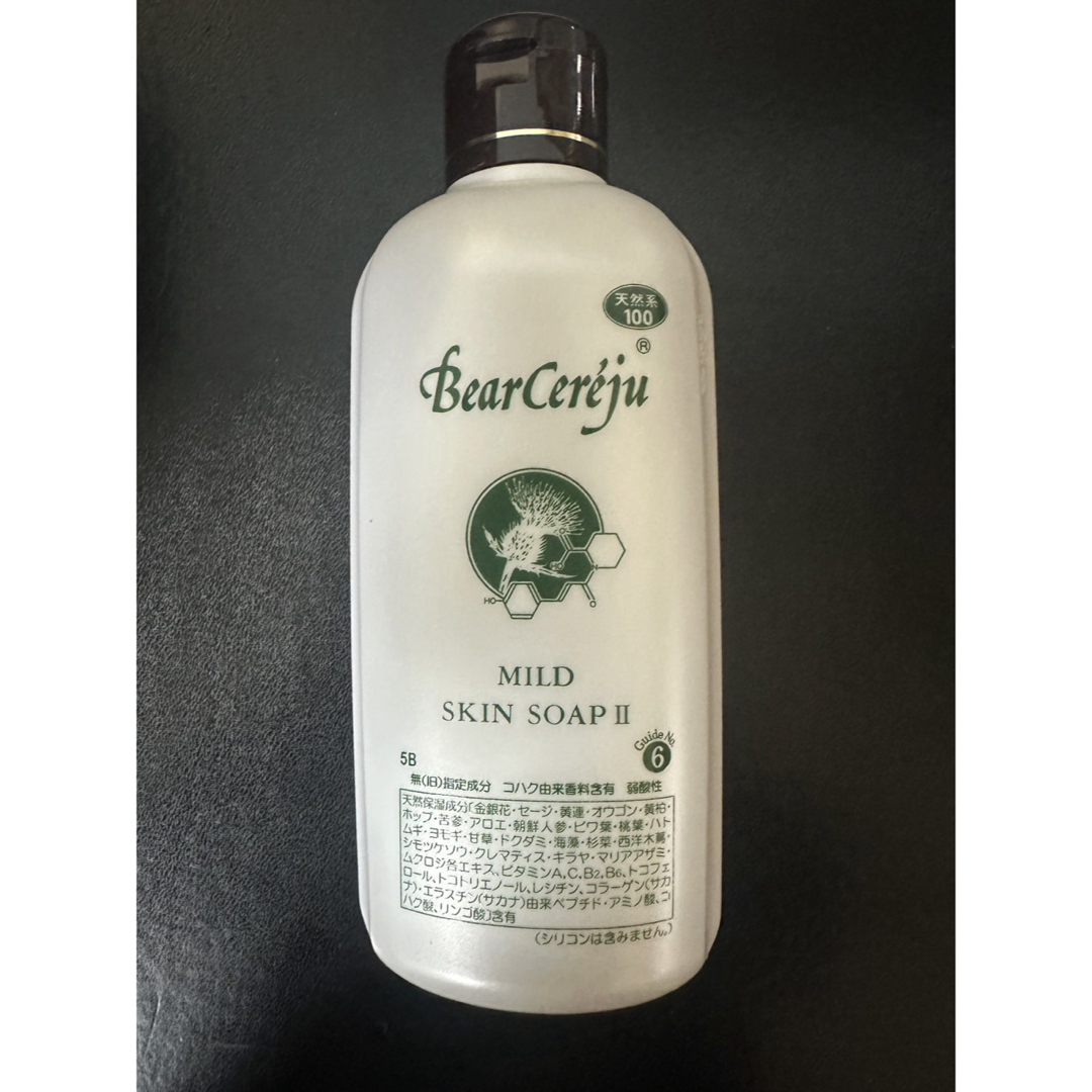 ベルセレージュ バスソープII & トリートメントヘアパックII 2本セット