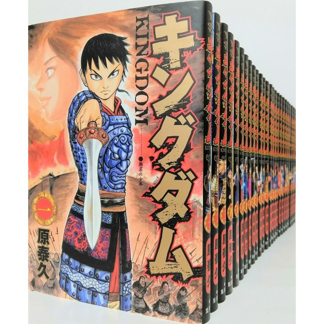 コミック】キングダム(1〜77巻)セット(2025年11月時点)/d8216-0053-S83UP