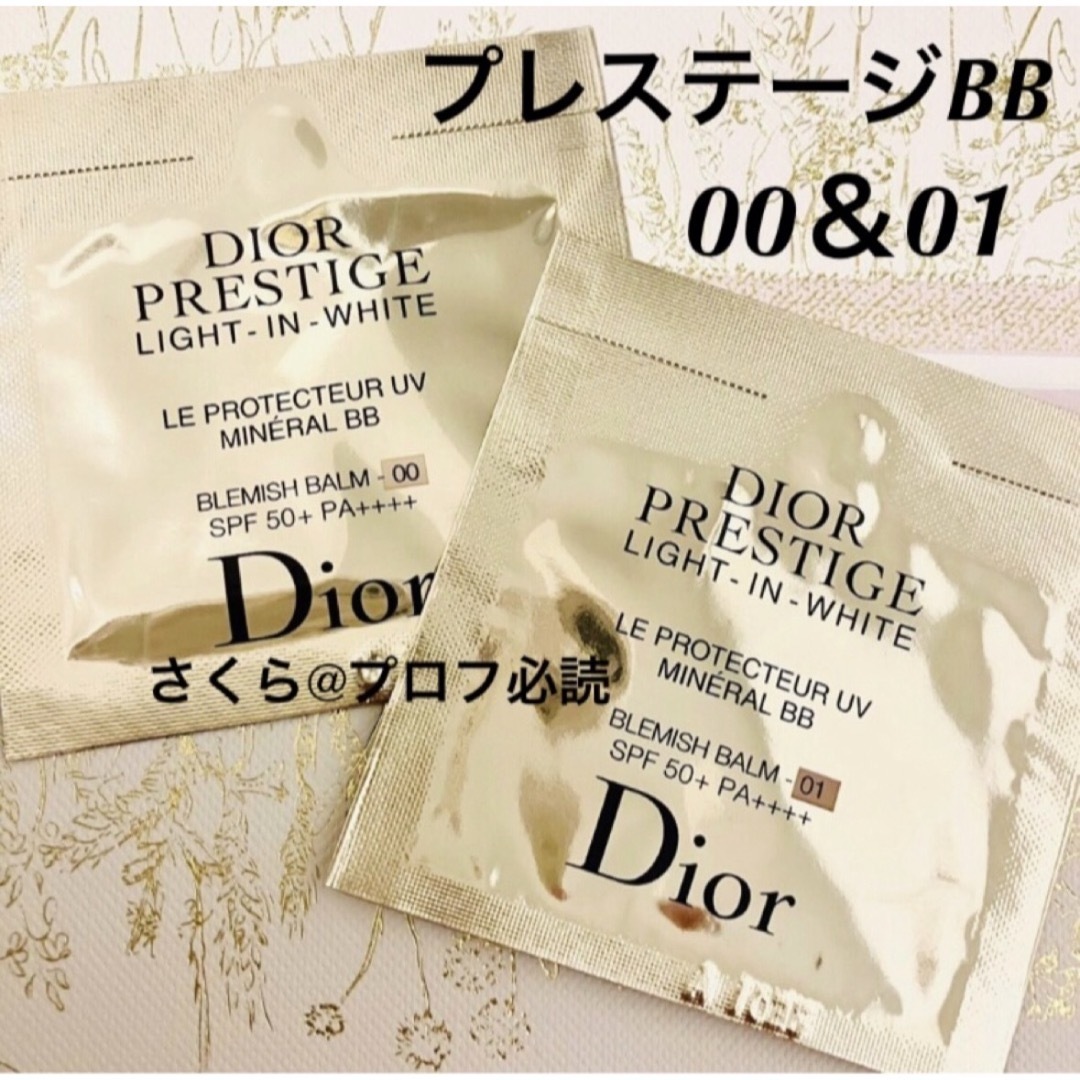 Dior - ディオール プレステージ ホワイト ル プロテクター UV