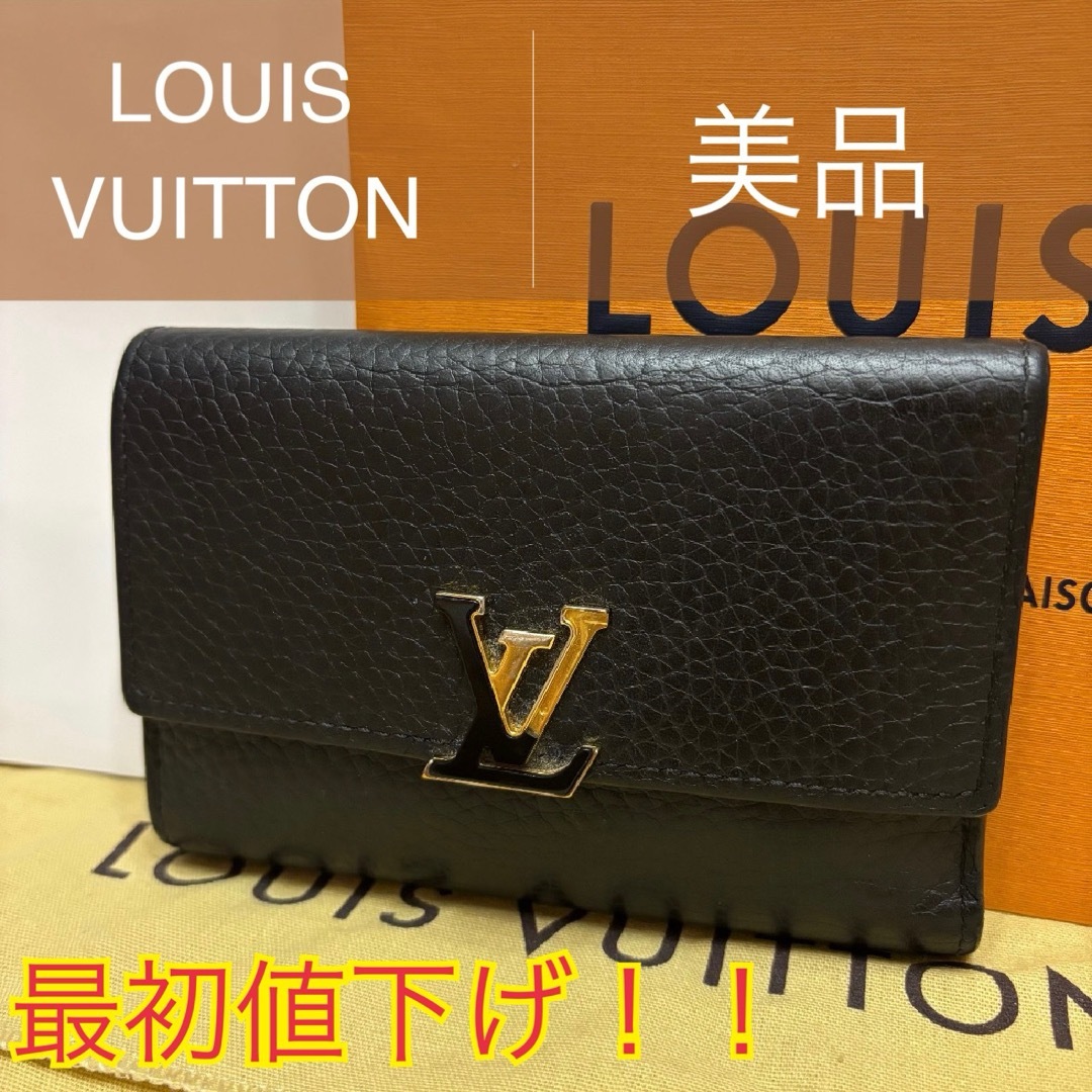 LOUIS VUITTON - 【最終値下げ】☆美品☆ルイヴィトン ポルトフォイユ