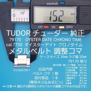 Tudor（金属ベルト）のフリマアイテム一覧