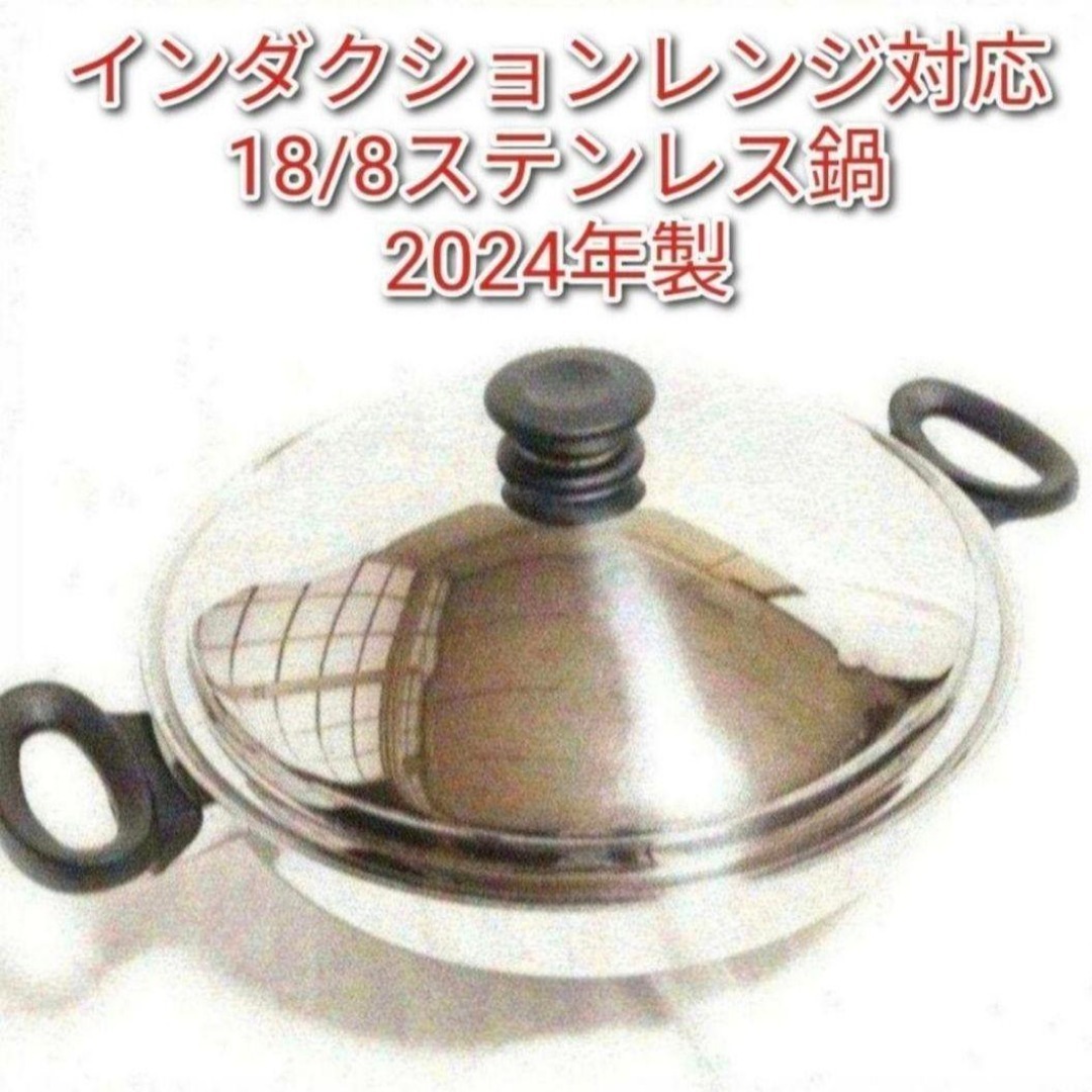 IH対応 Amway 2024年製 アムウェイ 天ぷら ウォック 鍋 網なし@