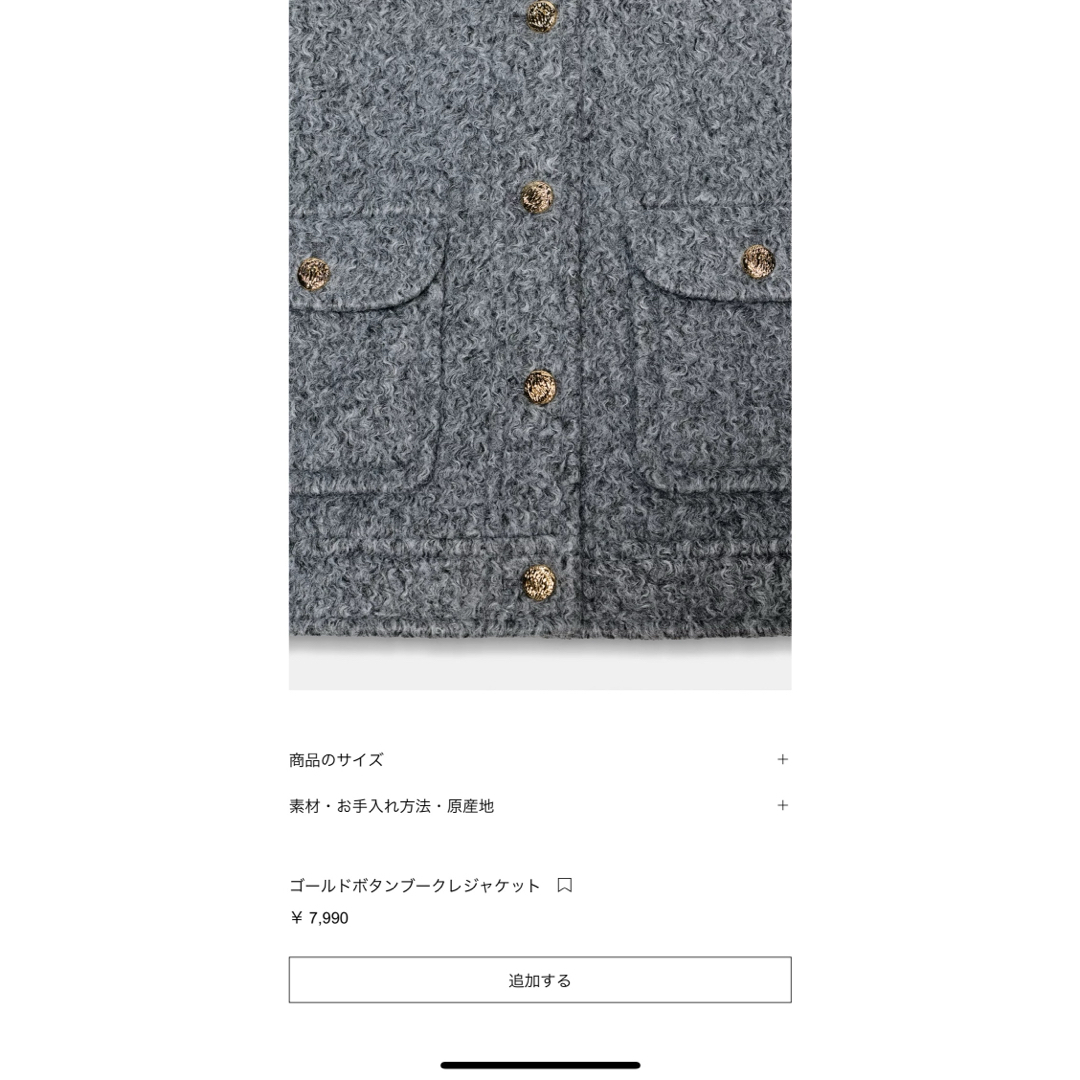 ZARA - ZARA ゴールドボタンブークレジャケット XSの通販 by タリー's