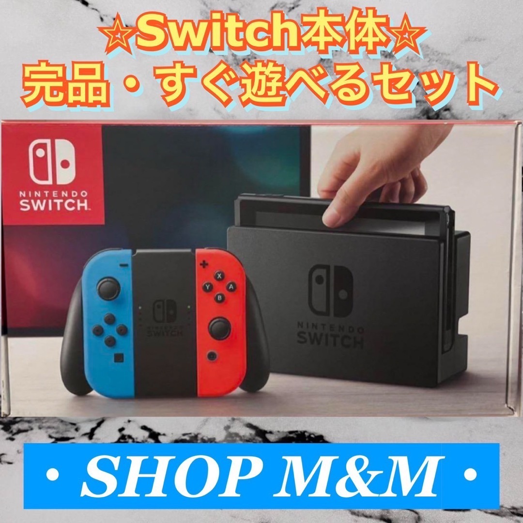 Nintendo Switch 本体 スイッチ 本体 完品 Nintendo Switch 本体 60日