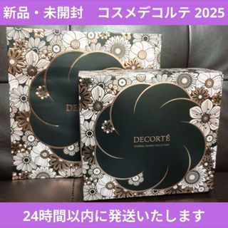 COSME DECORTE（コフレ/メイクアップセット）のフリマアイテム一覧