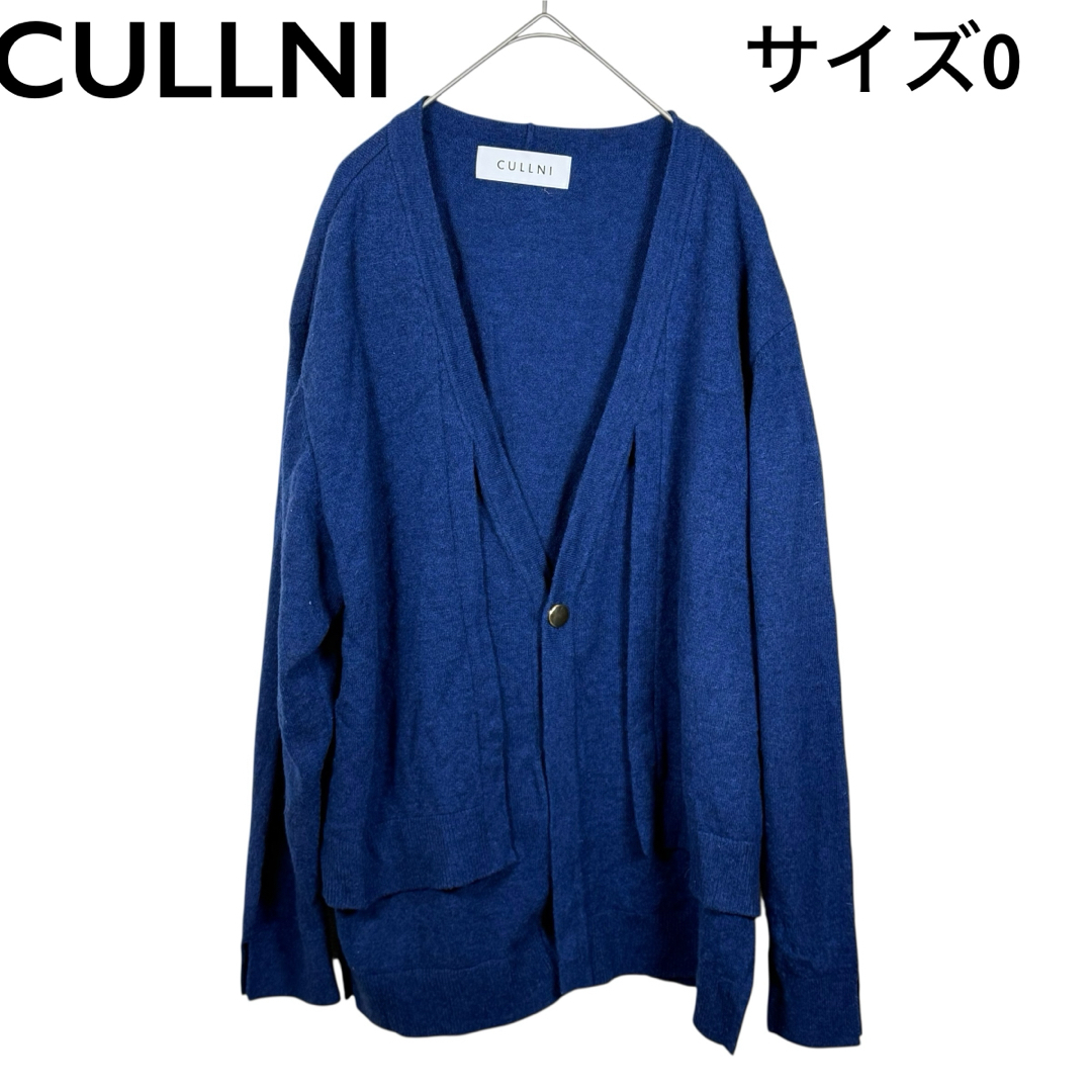 クルニ cullni レイヤードカーディガン アシンメトリー 21-AW-043