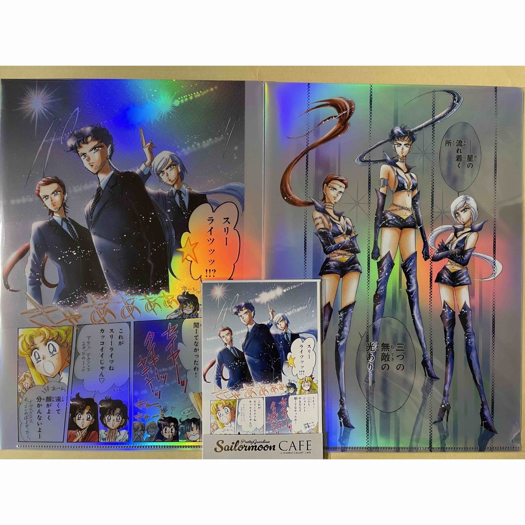 美少女戦士セーラームーンカフェ オリジナル オーロラクリアファイル全