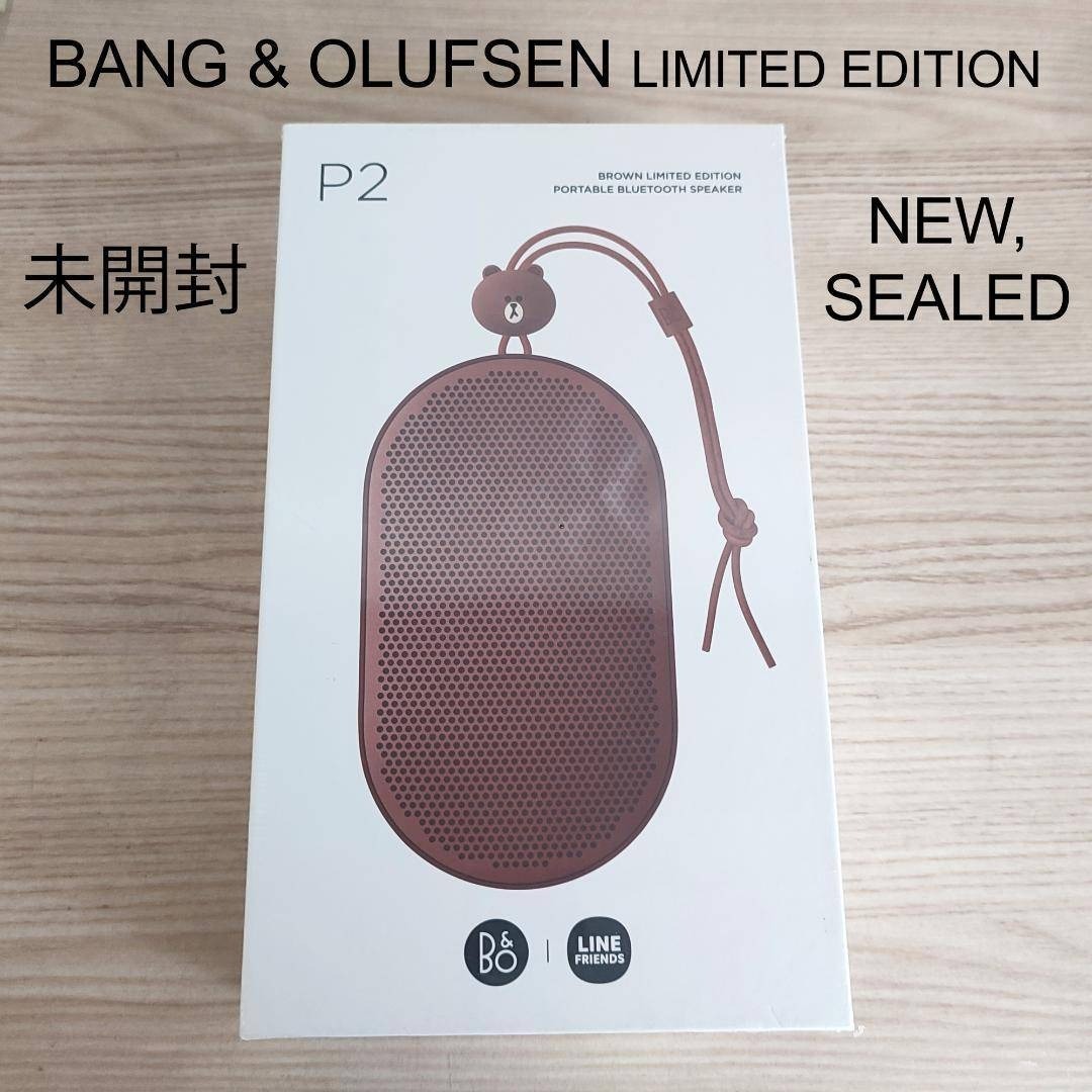未使用・未開封 B&O Beoplay P2 スピーカー 茶色 限定版 Bang