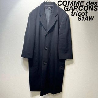 tricot COMME des GARCONS（チェスターコート）のフリマアイテム一覧