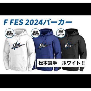 北海道日本ハムファイターズ - 郡司裕也 北海道日本ハムファイターズ