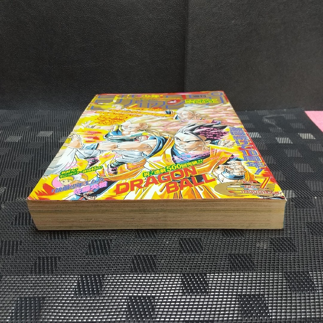 集英社 - 週刊少年ジャンプ 1995年7号※ドラゴンボール 祝連載500回突破