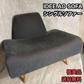 ボーコンセプト（BoConcept）☆スキラ（SQUILLA）☆リビングチェアの