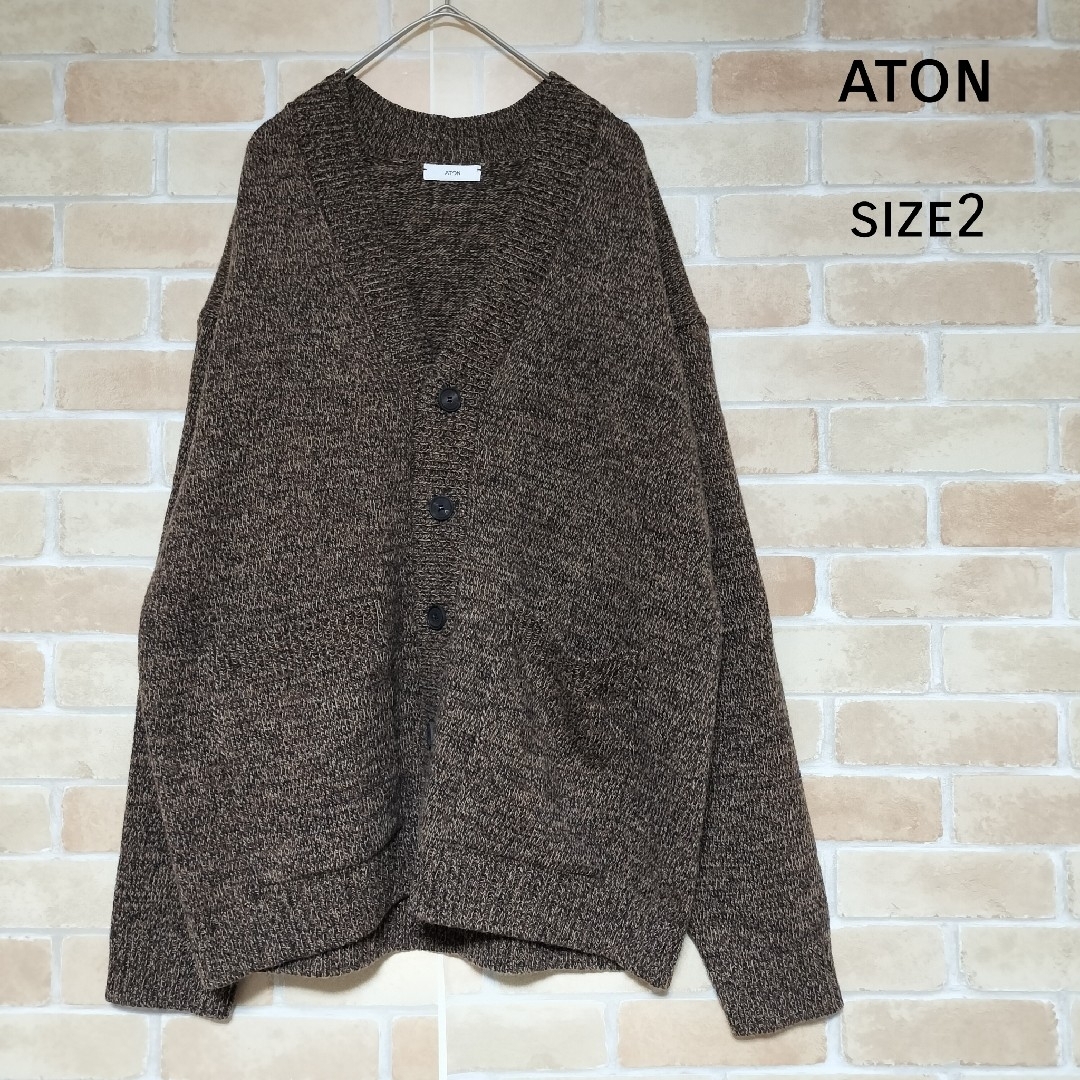 極美品】ATON ニットカーディガン 厚手 ブラウン size2 エイトン
