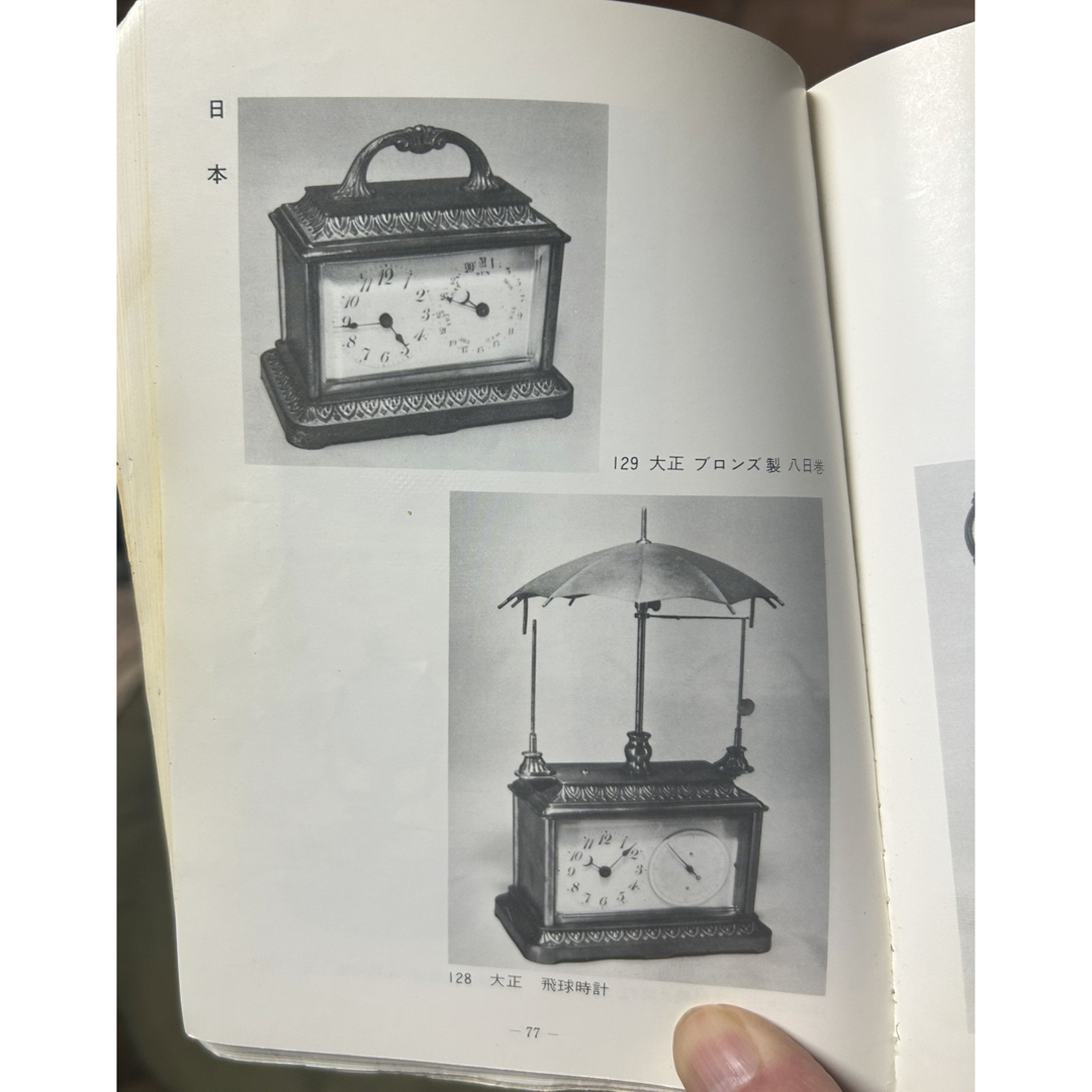 カレンダー時計【アンティーク】2つセット