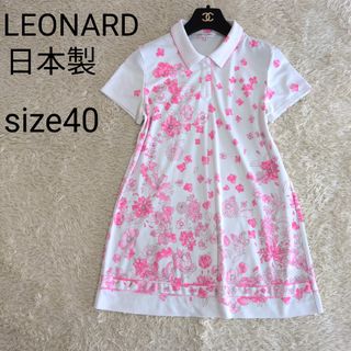 LEONARD（チュニック）のフリマアイテム一覧