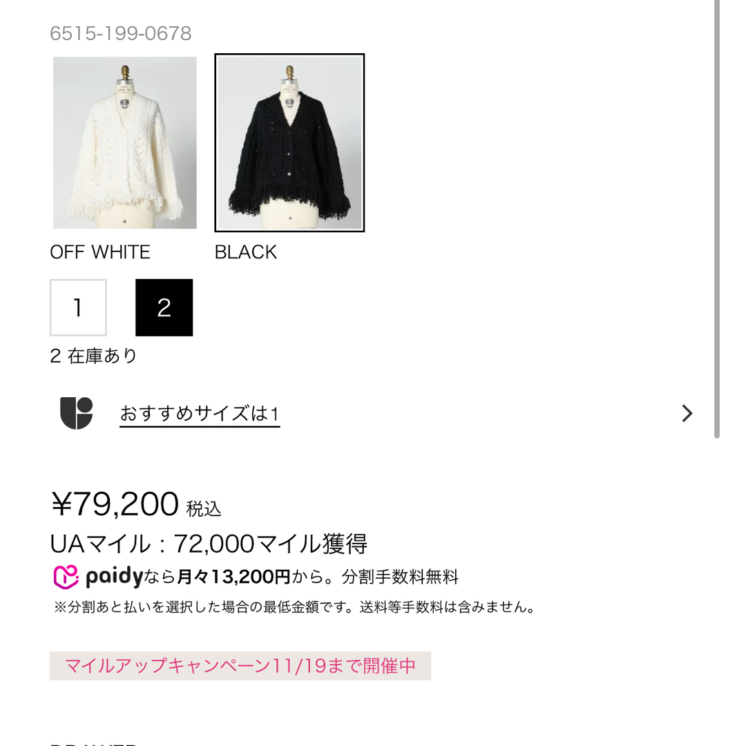 DRAWER ドゥロワーFALL1 5Gシャギーフリンジカーディガン