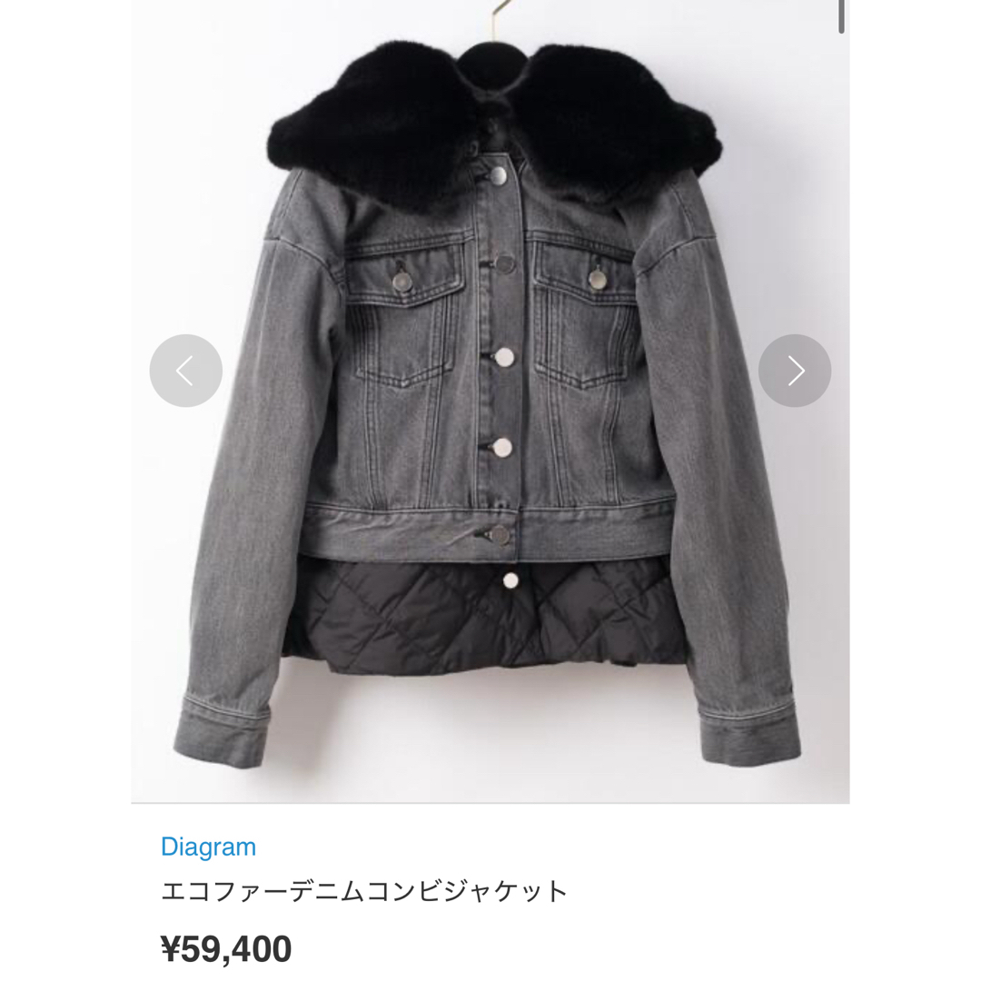 GRACE CONTINENTAL - グレースコンチネンタル 美品 Diagram エコファー